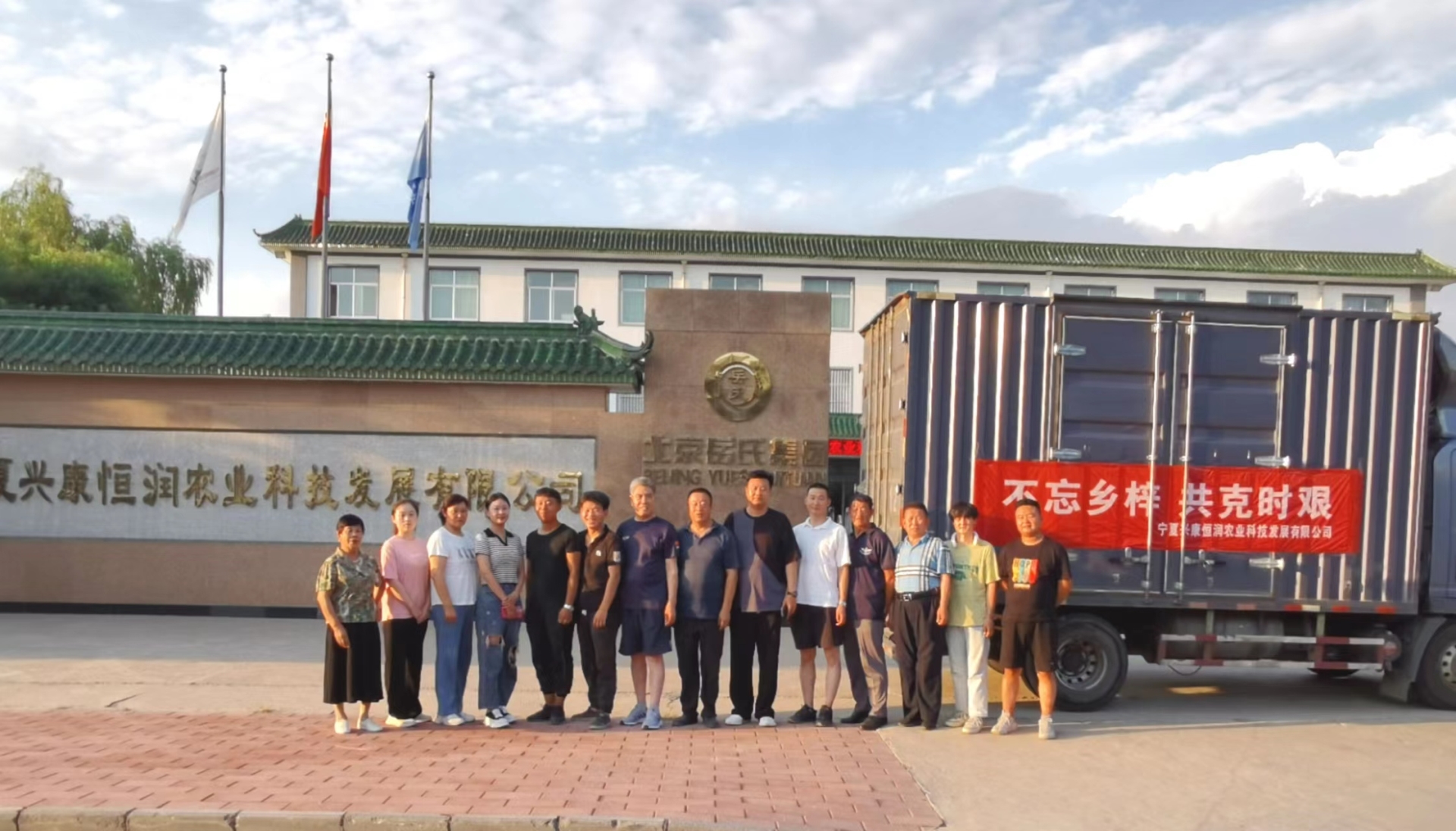 眾志成城，共克時(shí)艱 岳氏集團(tuán)向河北獻(xiàn)縣泛區(qū)捐贈(zèng)百萬(wàn)元物資