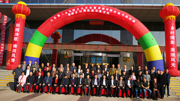 岳平安董事長出席山西第二屆農(nóng)耕文化論壇