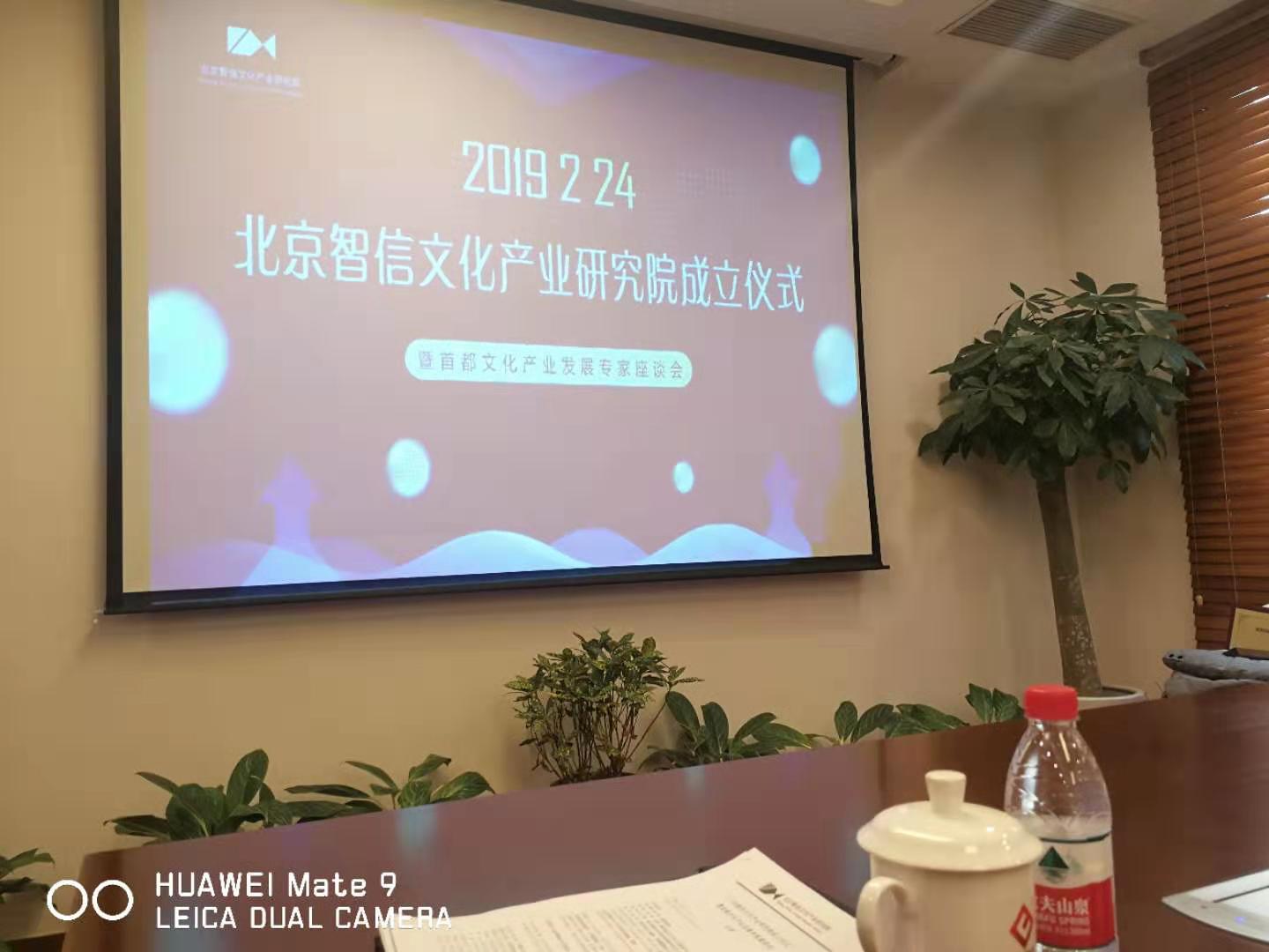 喜訊！岳平安董事長(zhǎng)榮獲“北京智信文化產(chǎn)業(yè)研究院副理事長(zhǎng)”