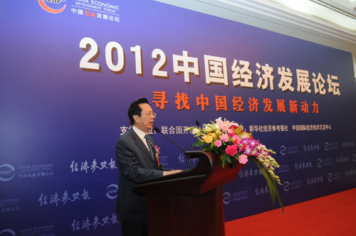 熱烈慶?！?012中國經(jīng)濟發(fā)展論壇”在京隆重舉行