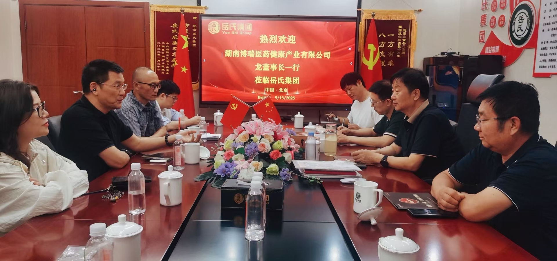 博瑞健康產(chǎn)業(yè)集團(tuán)與北京岳氏集團(tuán)強(qiáng)強(qiáng)聯(lián)手，共謀大健康產(chǎn)業(yè)發(fā)展