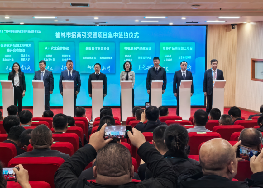 岳氏集團與靖邊縣人民政府簽署農特產品精深加工項目協(xié)議 助力鄉(xiāng)村振興新征程